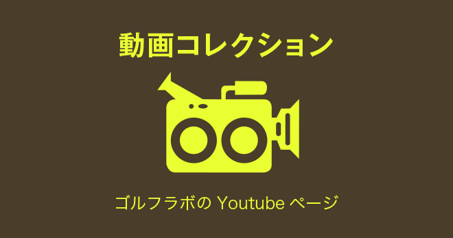 Youtube動画