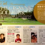 5月5日(月/祝)11時と14時に無料レッスン会します!